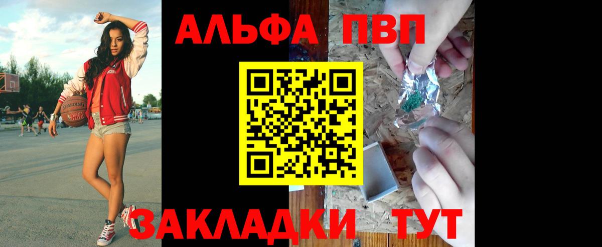 купить   Вход с VPN  Alpha-PVP крисы CK  Лысьва  A-PVP VHQ  Alpha-PVP СК 