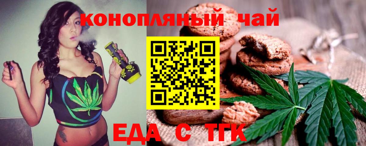 Лысьва  Еда ТГК конопля  Вход с VPN 