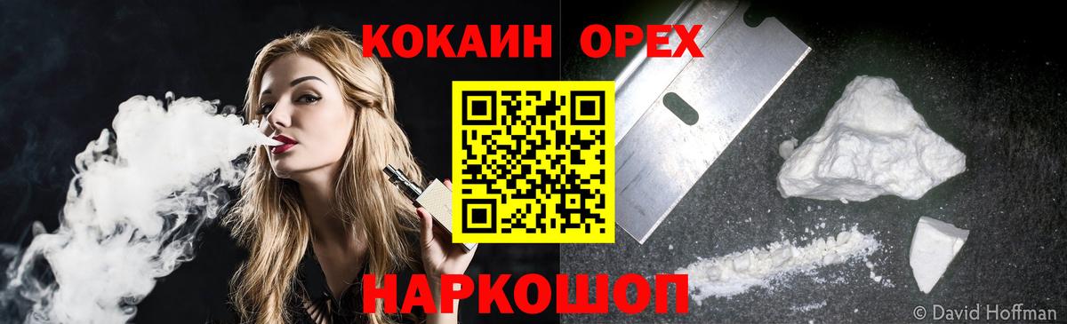 COCAIN Колумбийский Лысьва