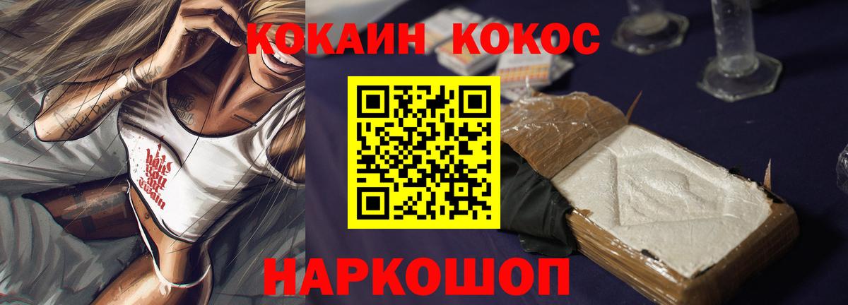 наркота  КОКАИН  КОКАИН Fish Scale  Вход с VPN  Кокаин 99%  Лысьва 