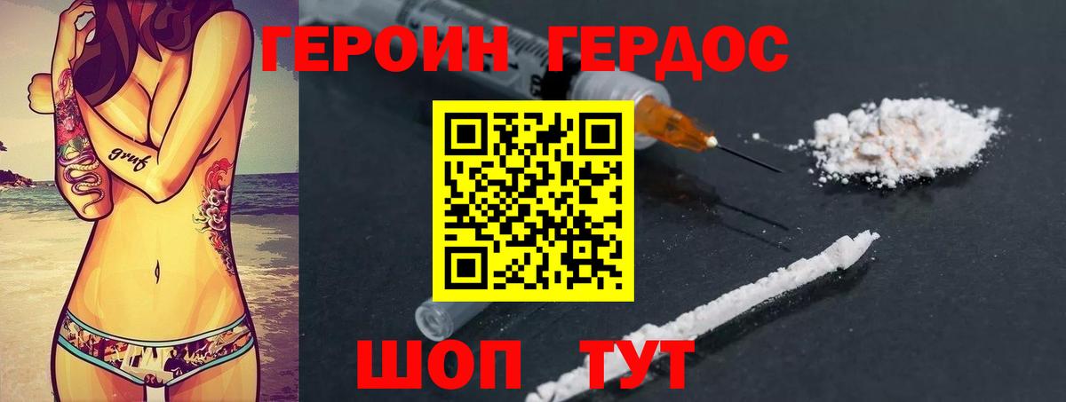 ГЕРОИН Афган Лысьва