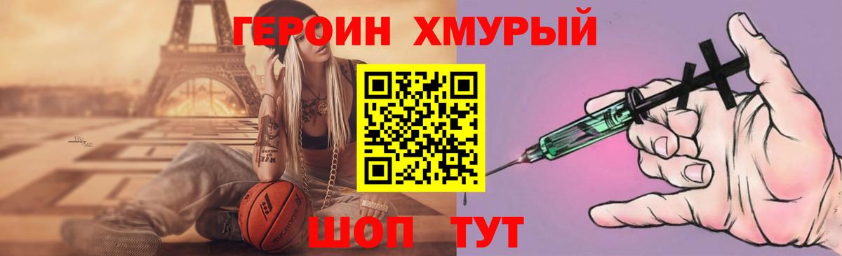 Героин Афган  Героин  Лысьва  Вход с VPN 