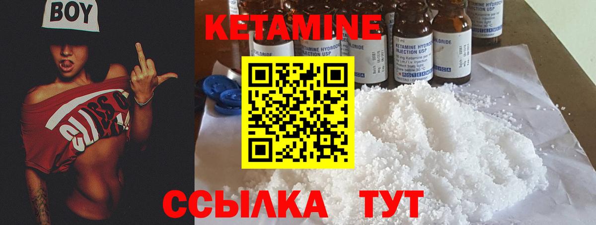 Кетамин VHQ Лысьва