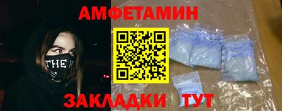 амфетамин Ипатово