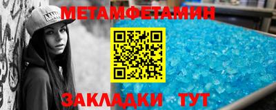 амфетамин Ипатово