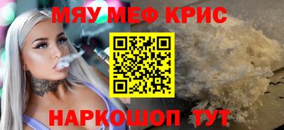 мефедрон VHQ Камышлов