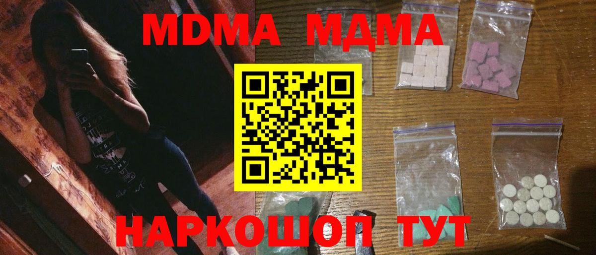 МДМА  Вход с VPN  МДМА кристаллы  Лысьва  MDMA VHQ 