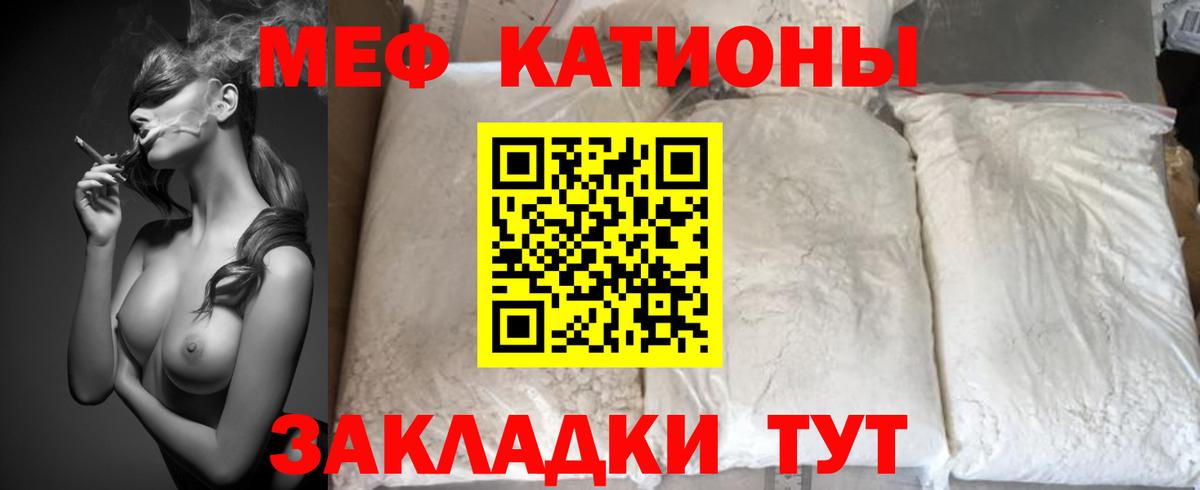 МЕФ VHQ  Меф мяу мяу  Вход с VPN  МЯУ-МЯУ  Лысьва 