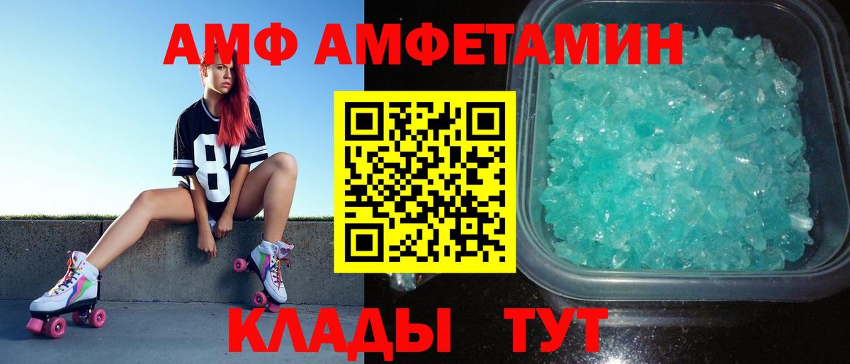 Первитин кристалл  Вход с VPN  Лысьва 