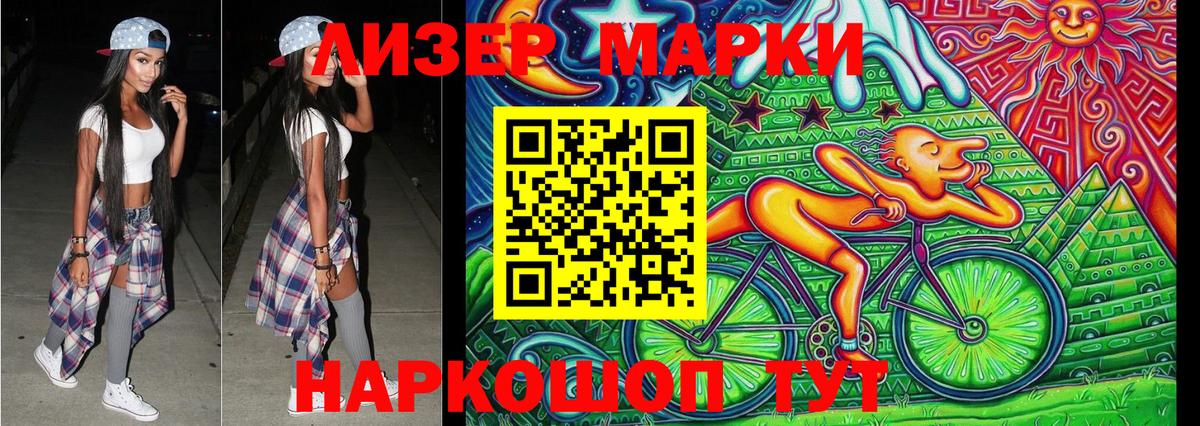 Лысьва  Марки N-bome 1,8мг  Вход с VPN 