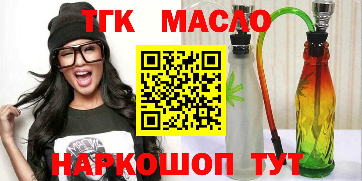 Дистиллят ТГК вейп Лысьва