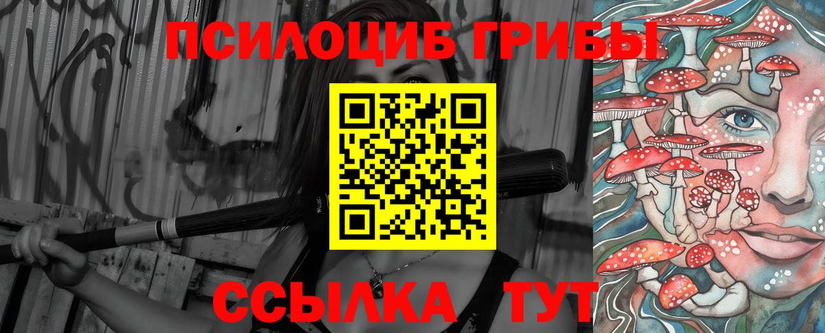 Галлюциногенные грибы прущие грибы  Псилоцибиновые грибы мухоморы  Лысьва  Вход с VPN 